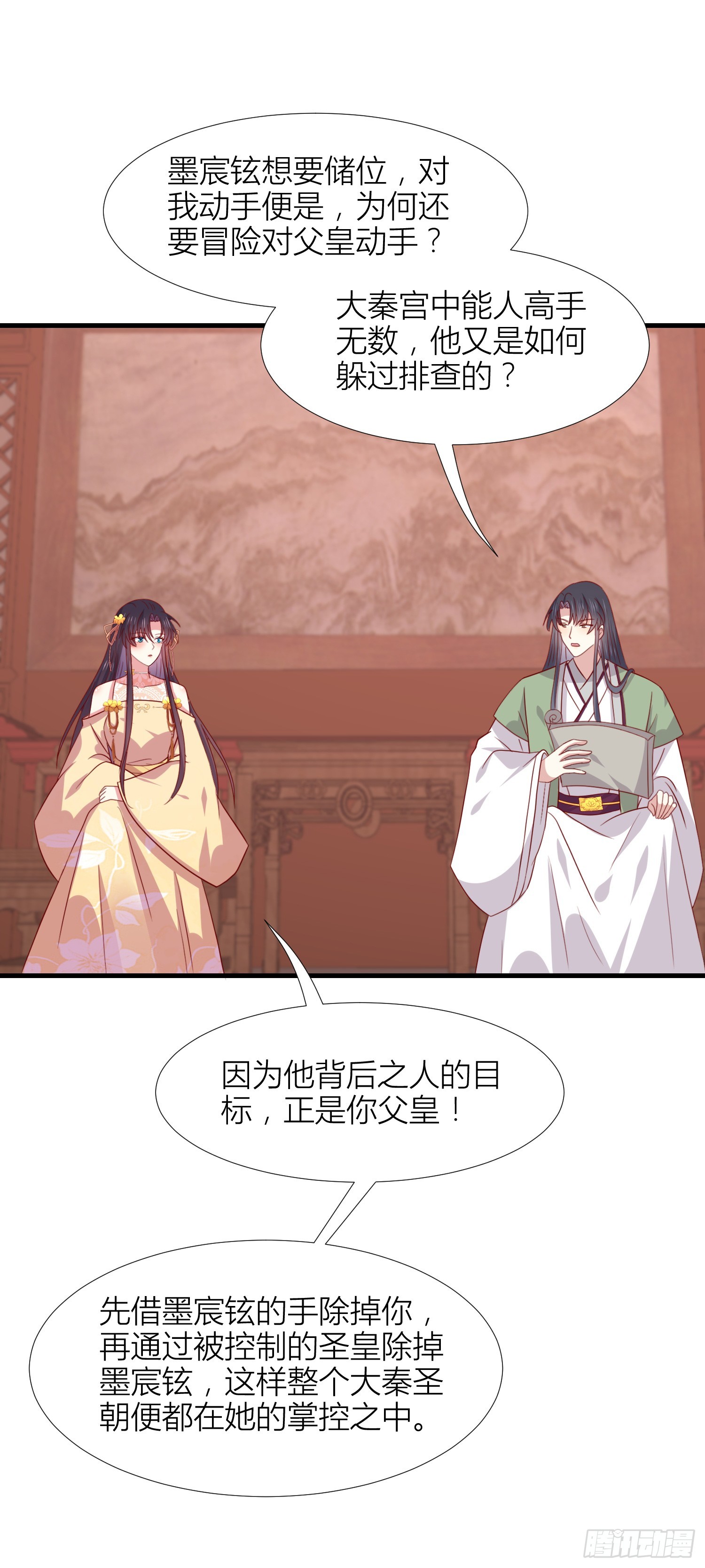 第三百四十二话 啪啪啪打脸22