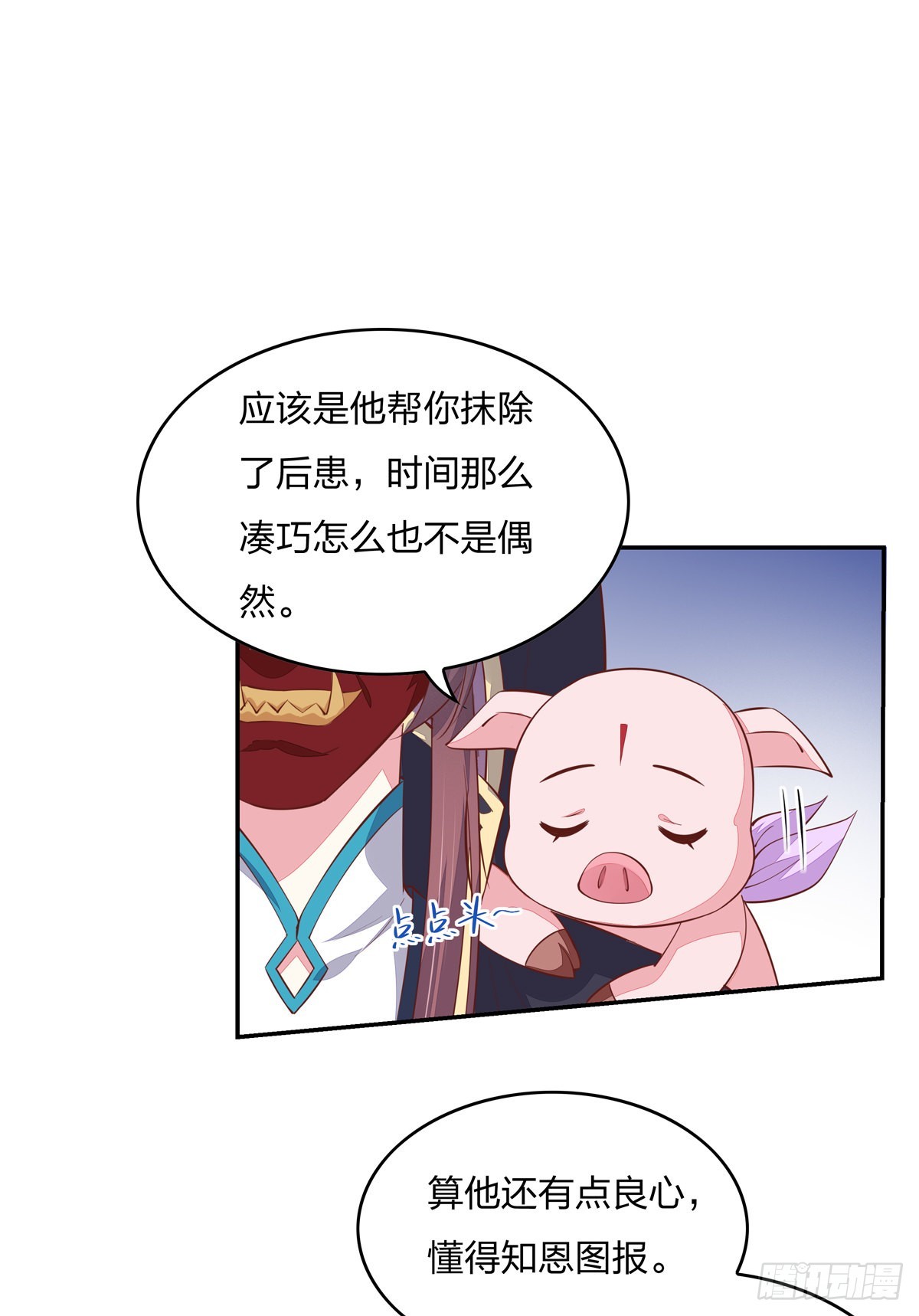 第八十三话 刺杀13