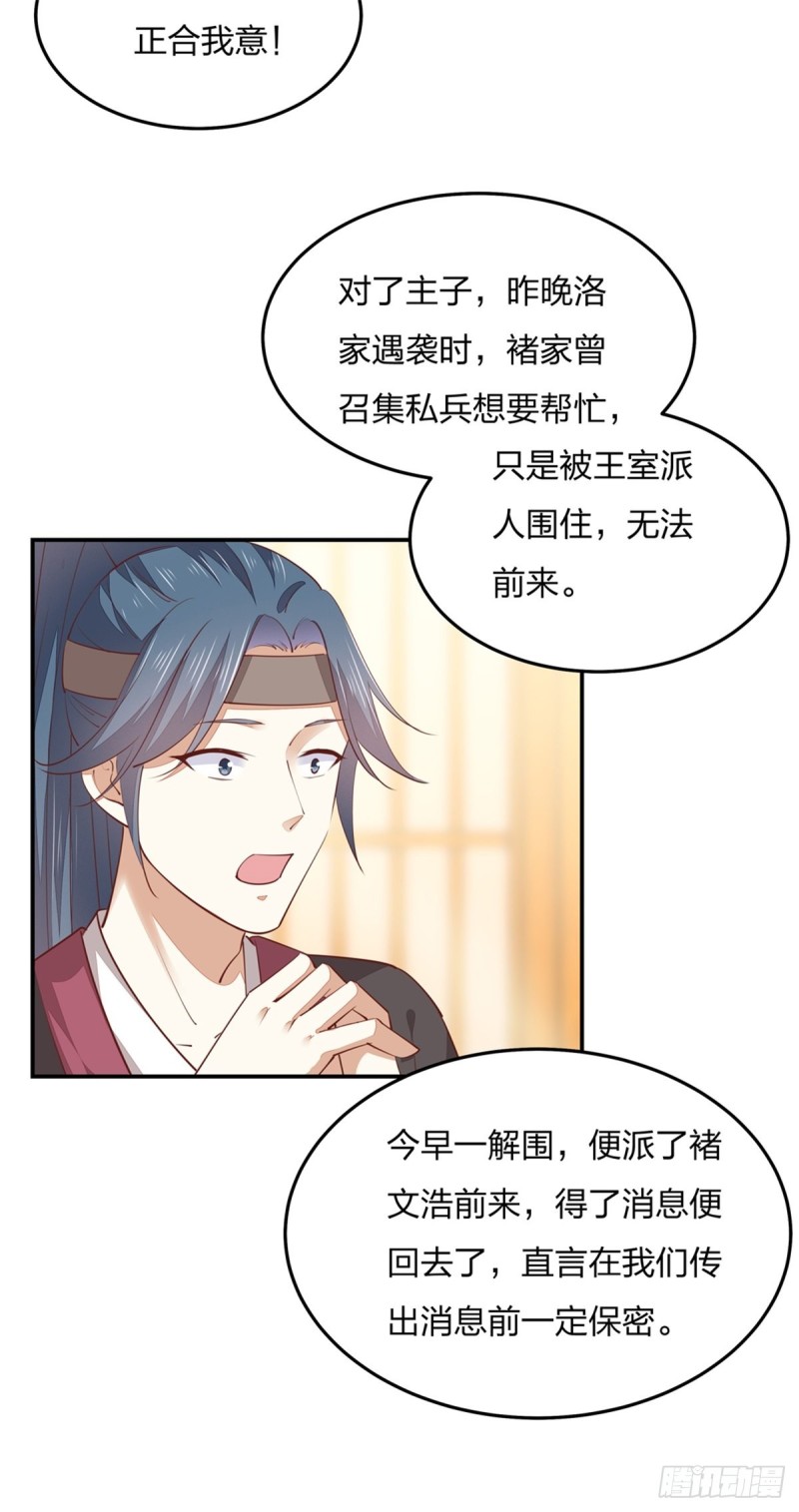 第一百十四话 他不配你配？8