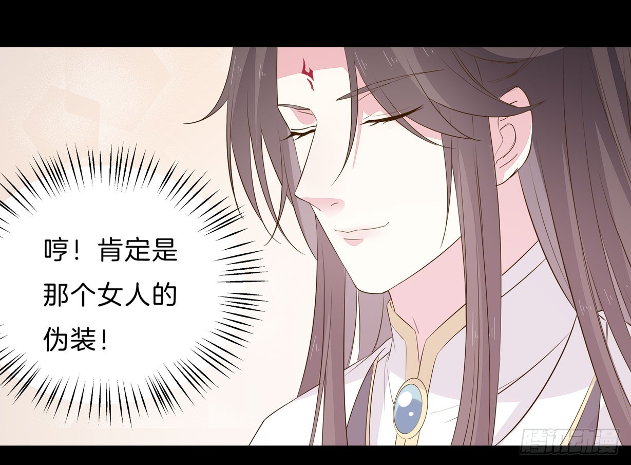 第三十一话 真的是男人？27