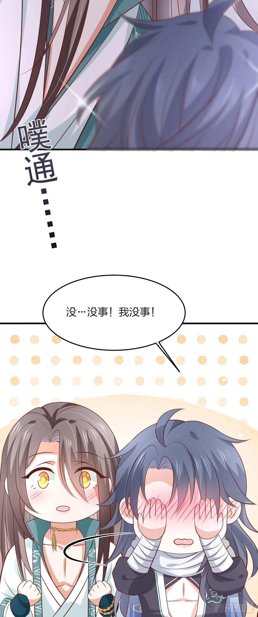 第二百零三话 霸气护夫19