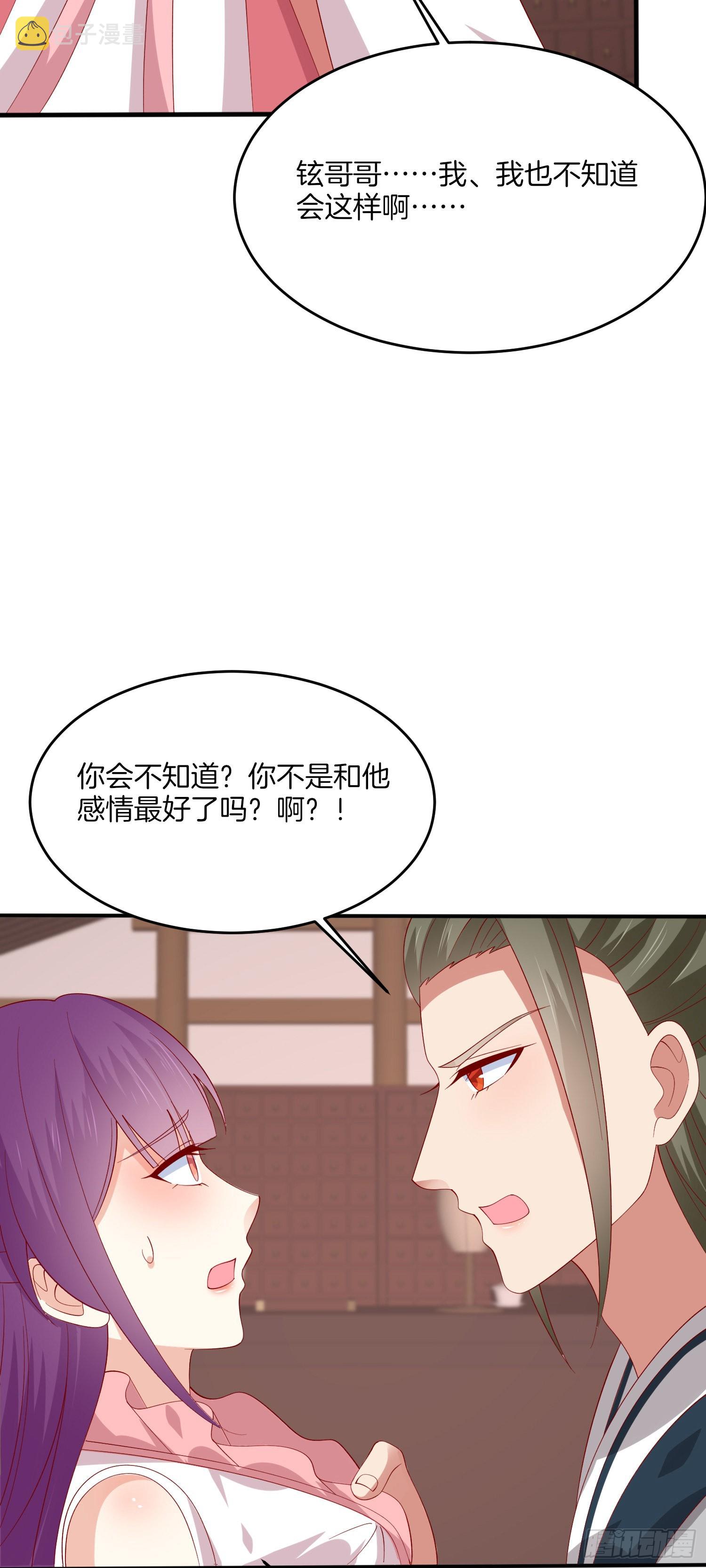 第三百二十七话 脱吧11