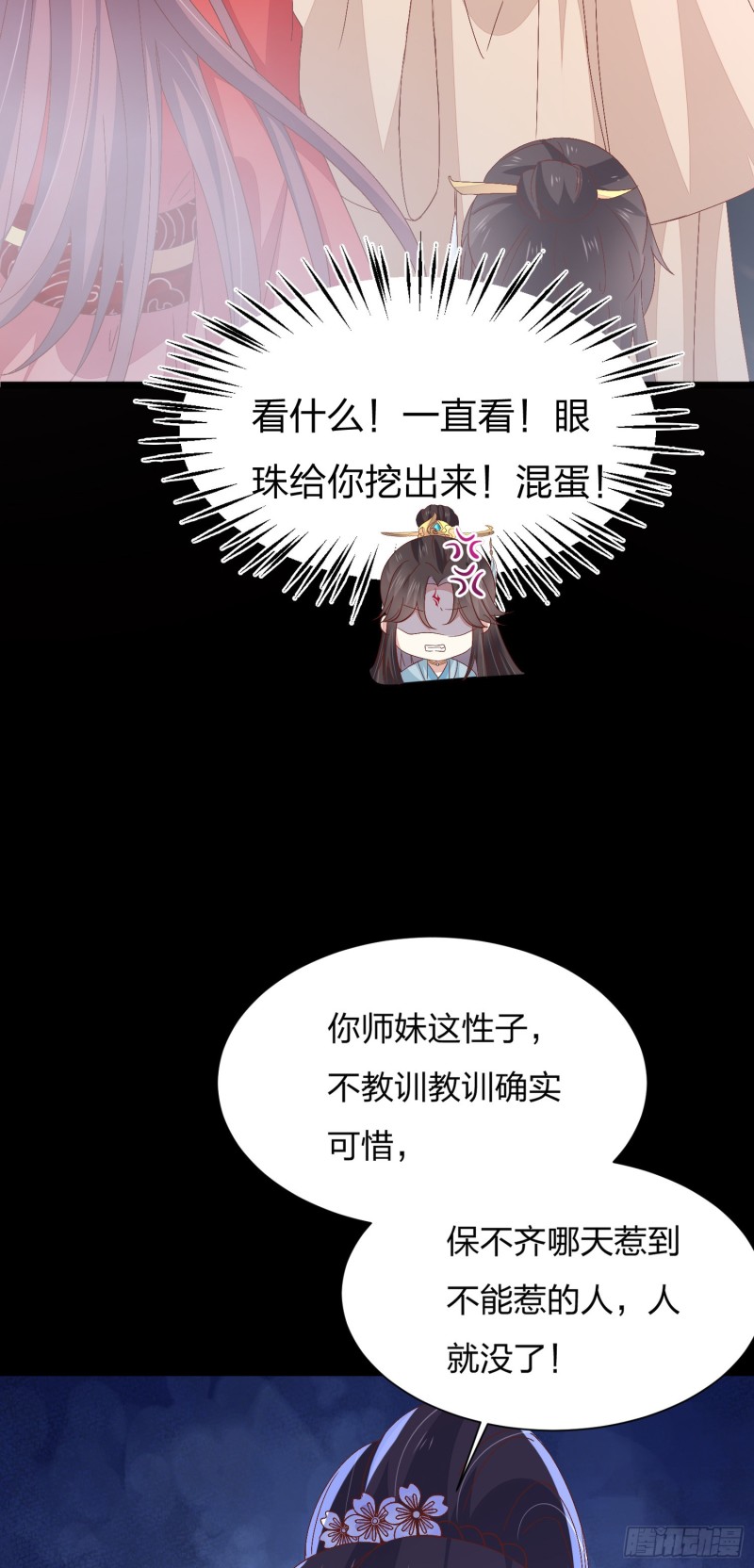 第一百六十五话 媳妇被调戏？28