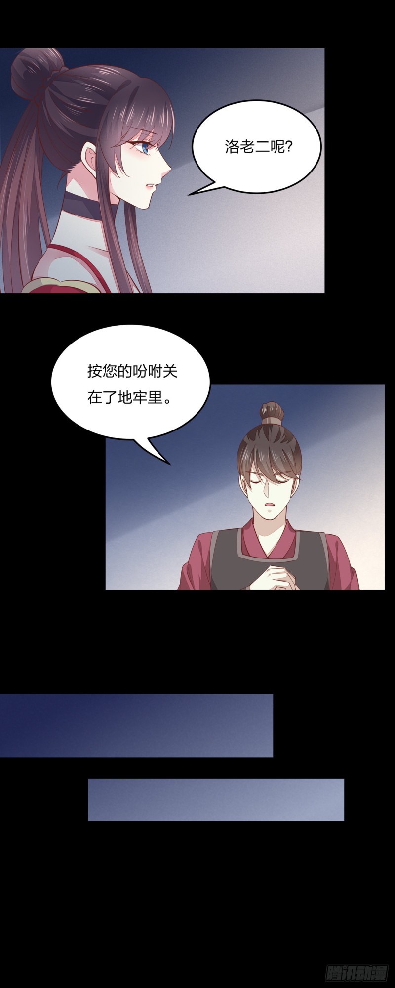 第九十二话 黑心莲出没19