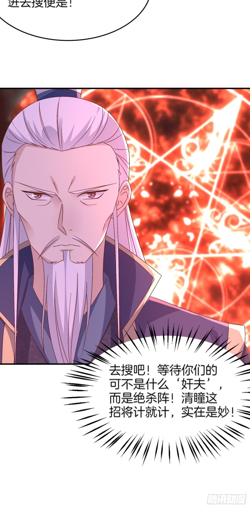 第一百七十九话 尊主降临28