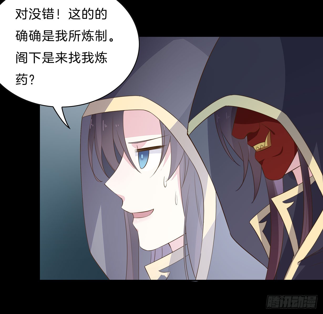 第三十一话 真的是男人？7