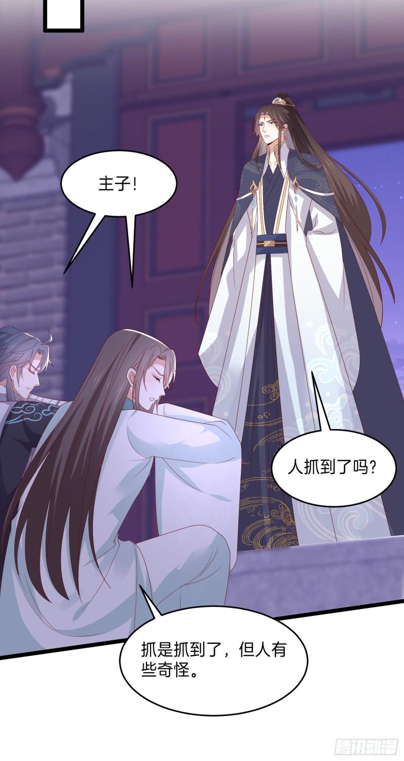 第三百零四话 渣男下线15