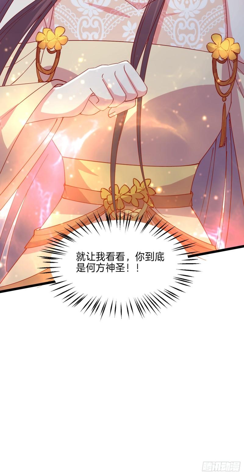 第二百九十二话 瞳瞳被调戏啦26