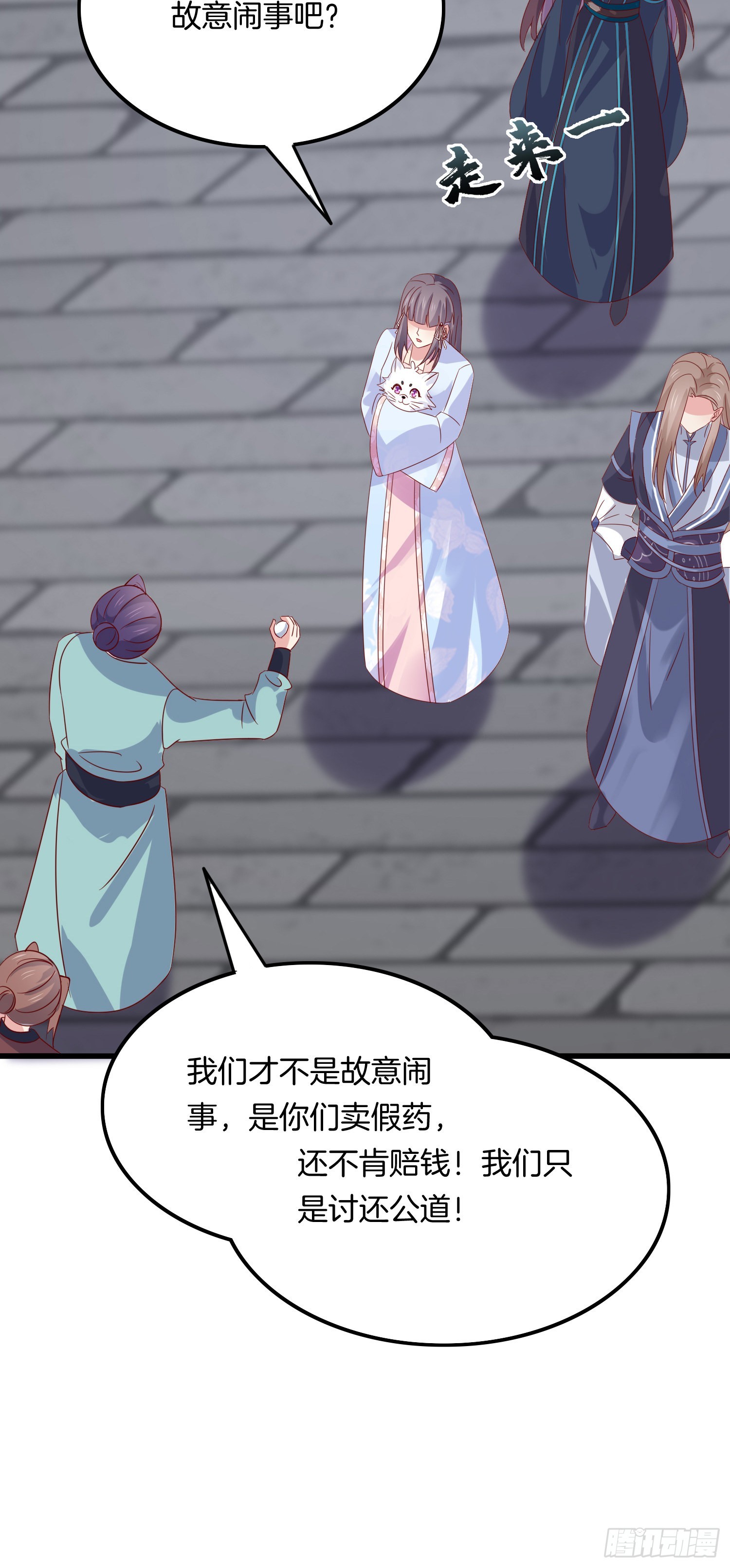 第三百一十六话 欢喜冤家17