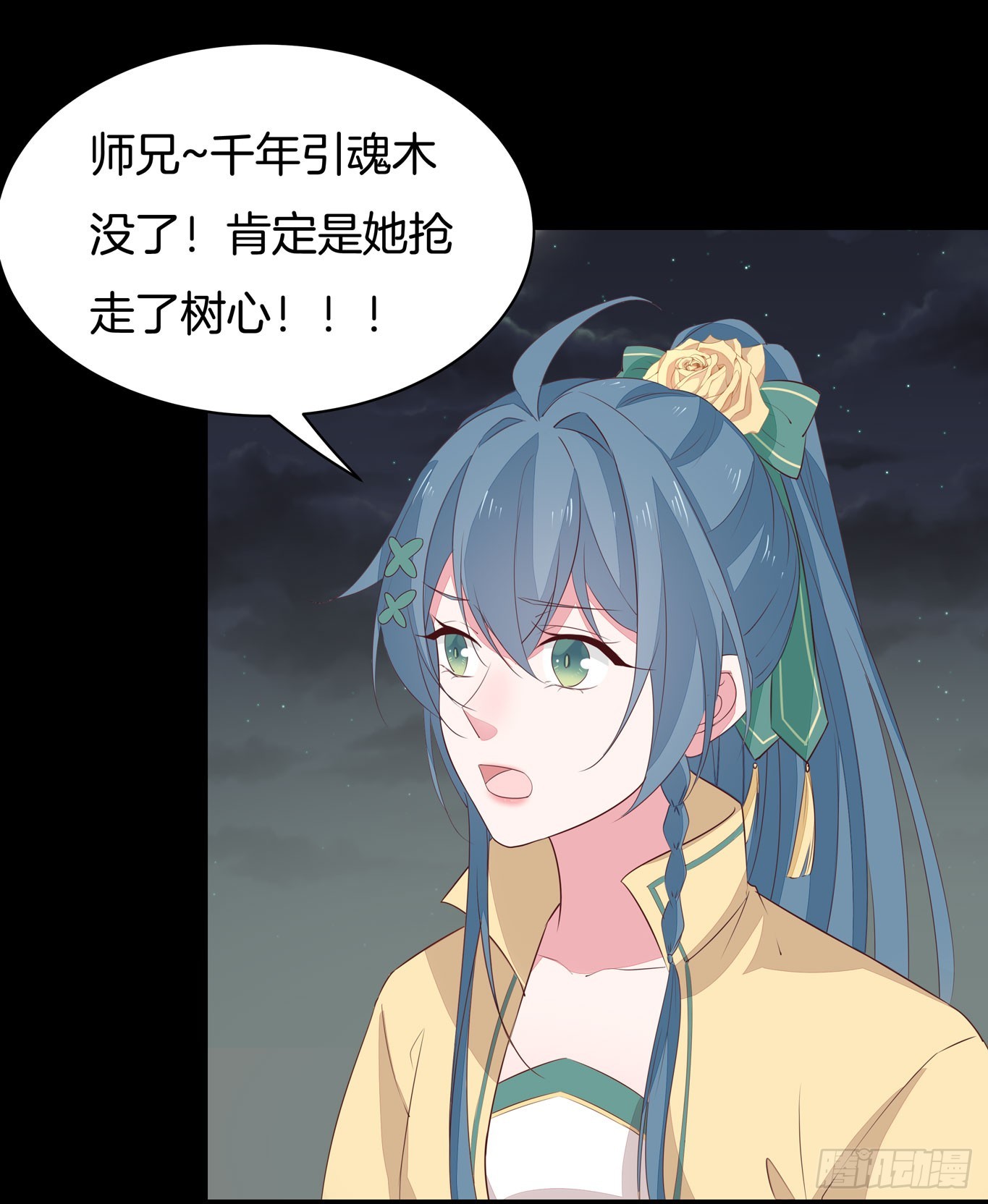 第四十四话 恶毒小师妹17