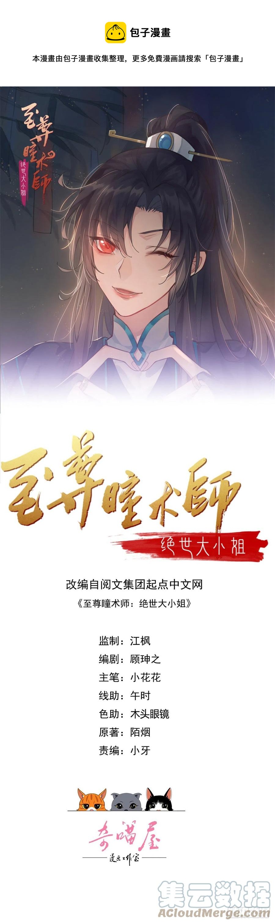 第二百二十七话 狗咬狗0