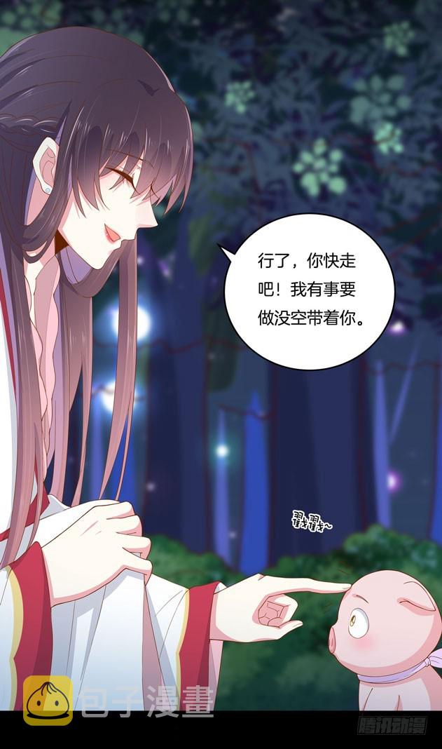 第三话 恶女调戏良家美男？28