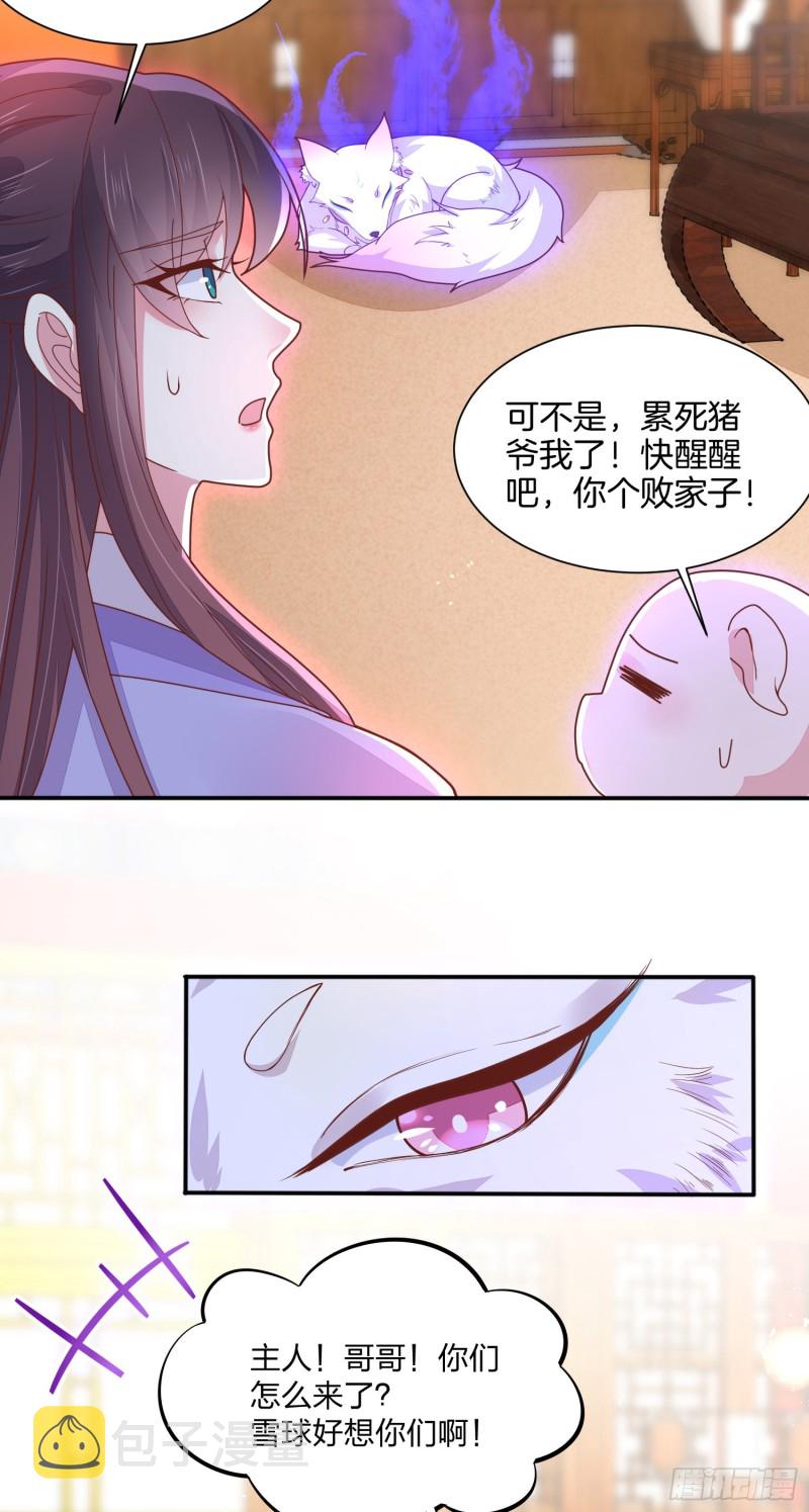 第二百一十七话 好小哦30