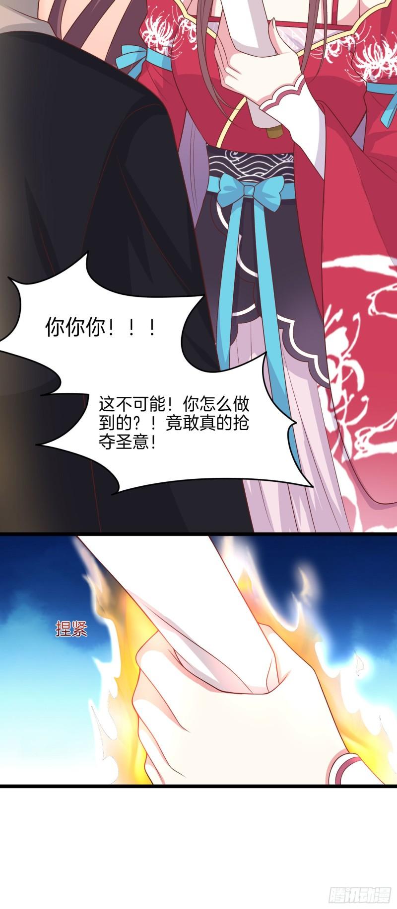 第二百五十六话 又开始作妖了23