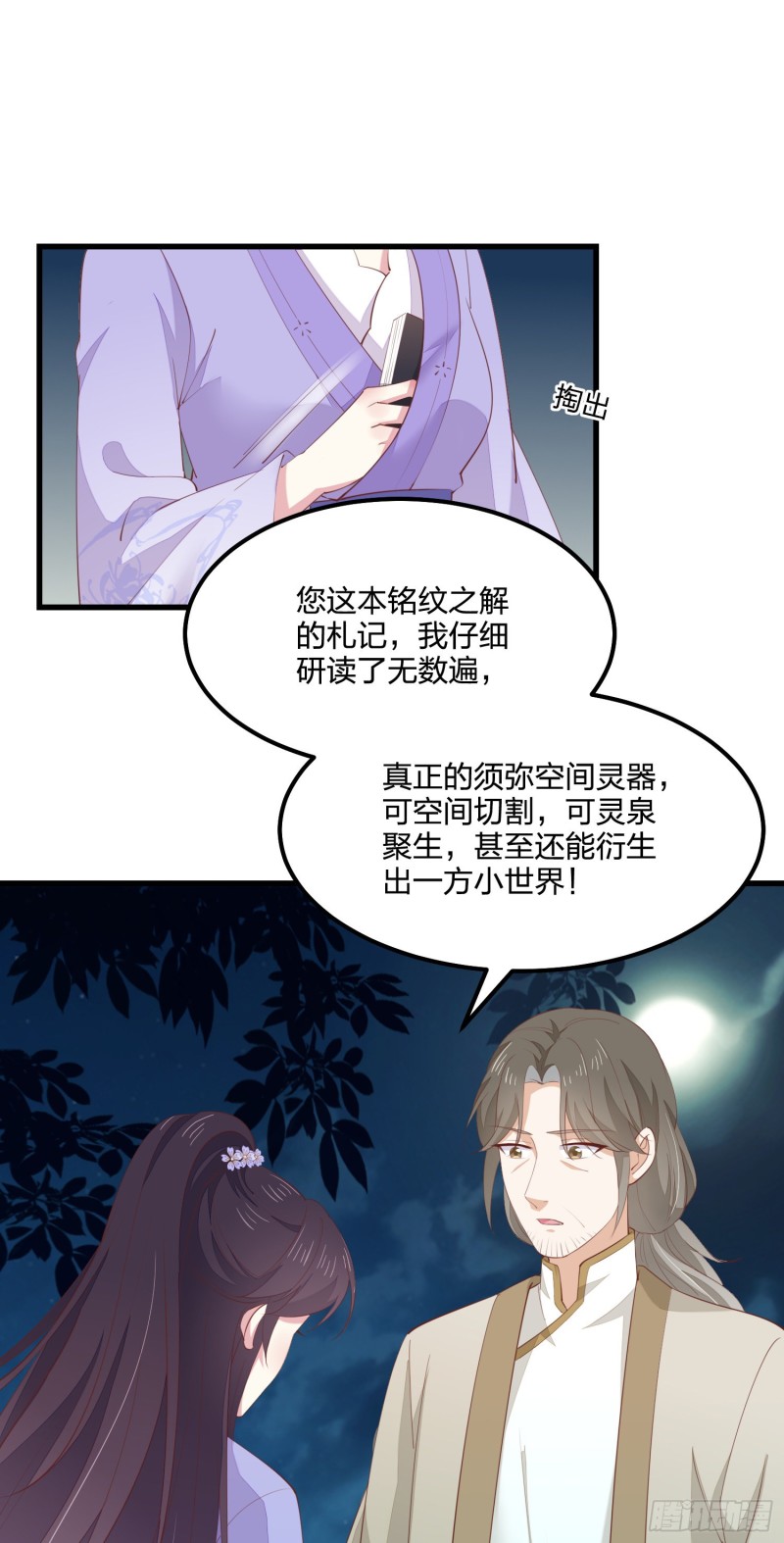 第一百四十三话 睡地上！1