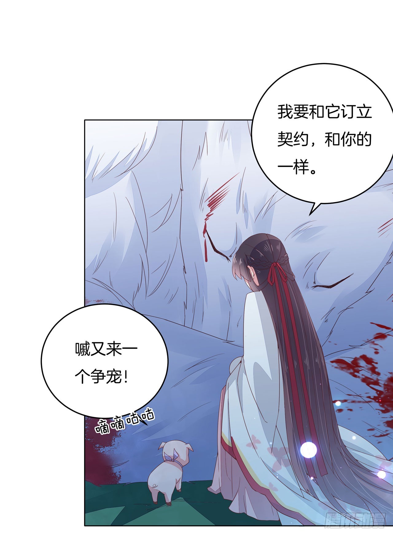 第十四话 谁还不是个初吻20