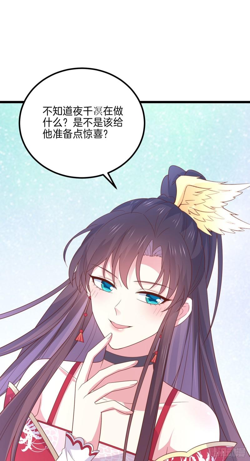 第二百六十一话 论猪爷的魅力27