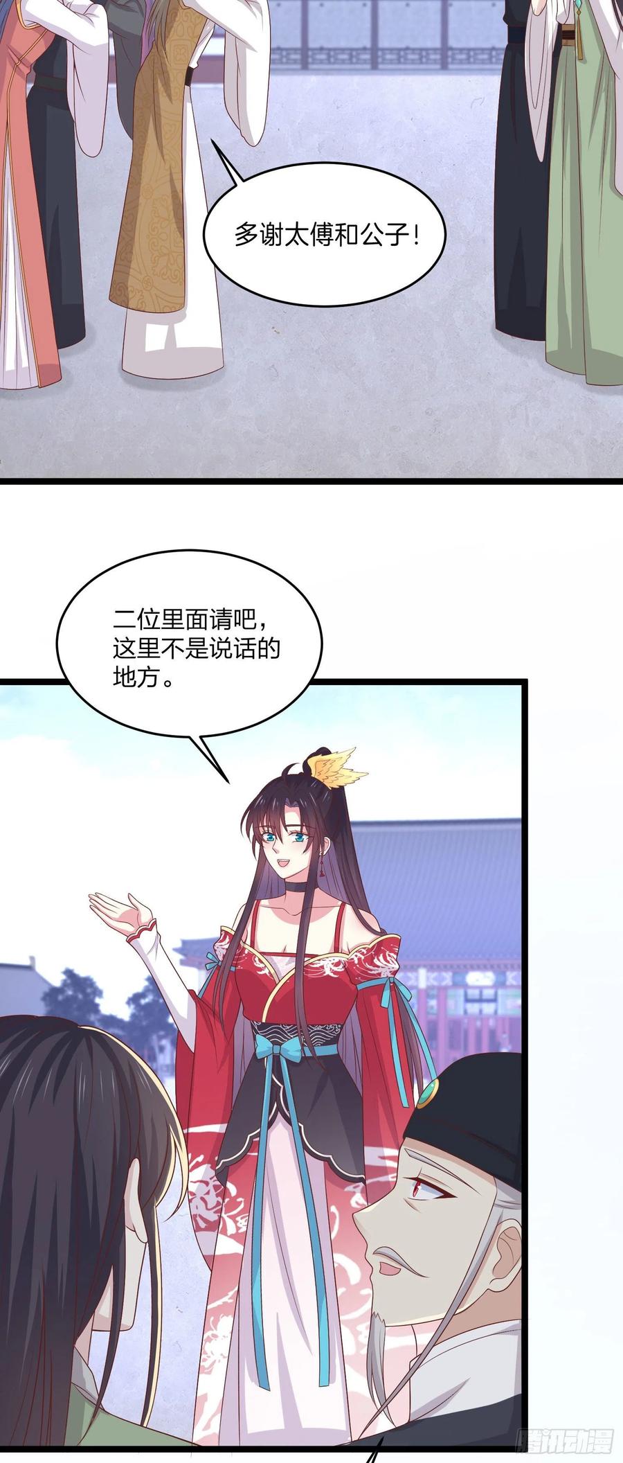 第二百五十八话 啪啪打脸21