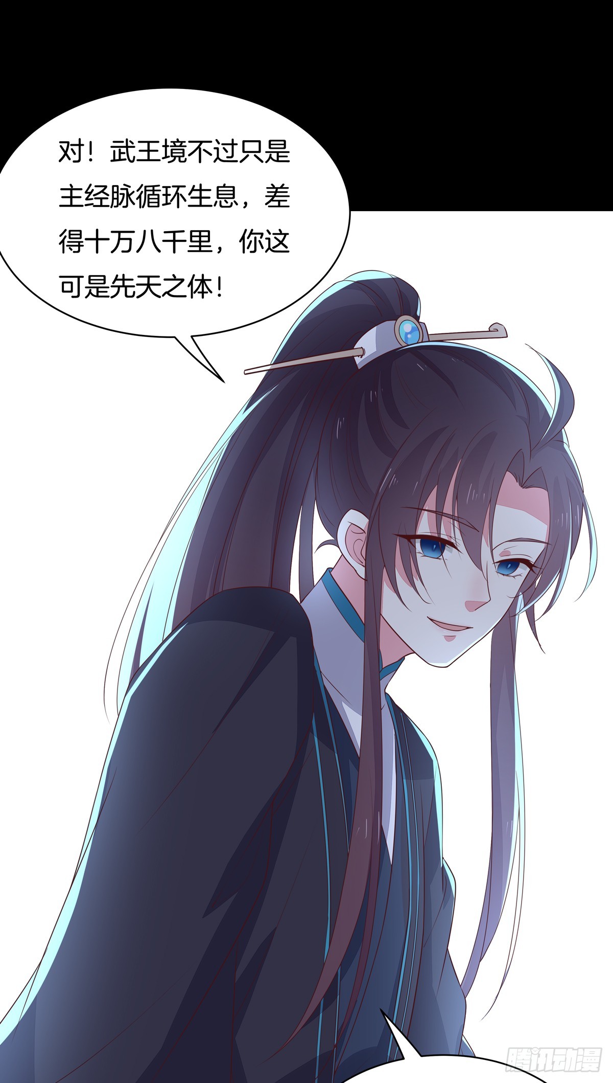 第五十三话 渣男尊主大人24