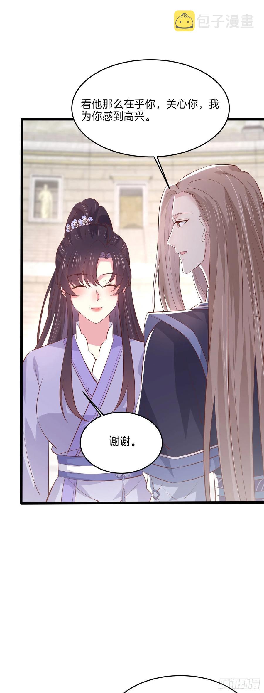 第二百一十六话 名花有主19
