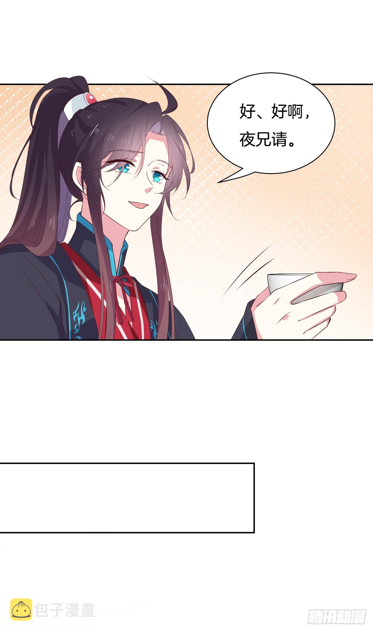 第六十话 害羞的尊主大人9