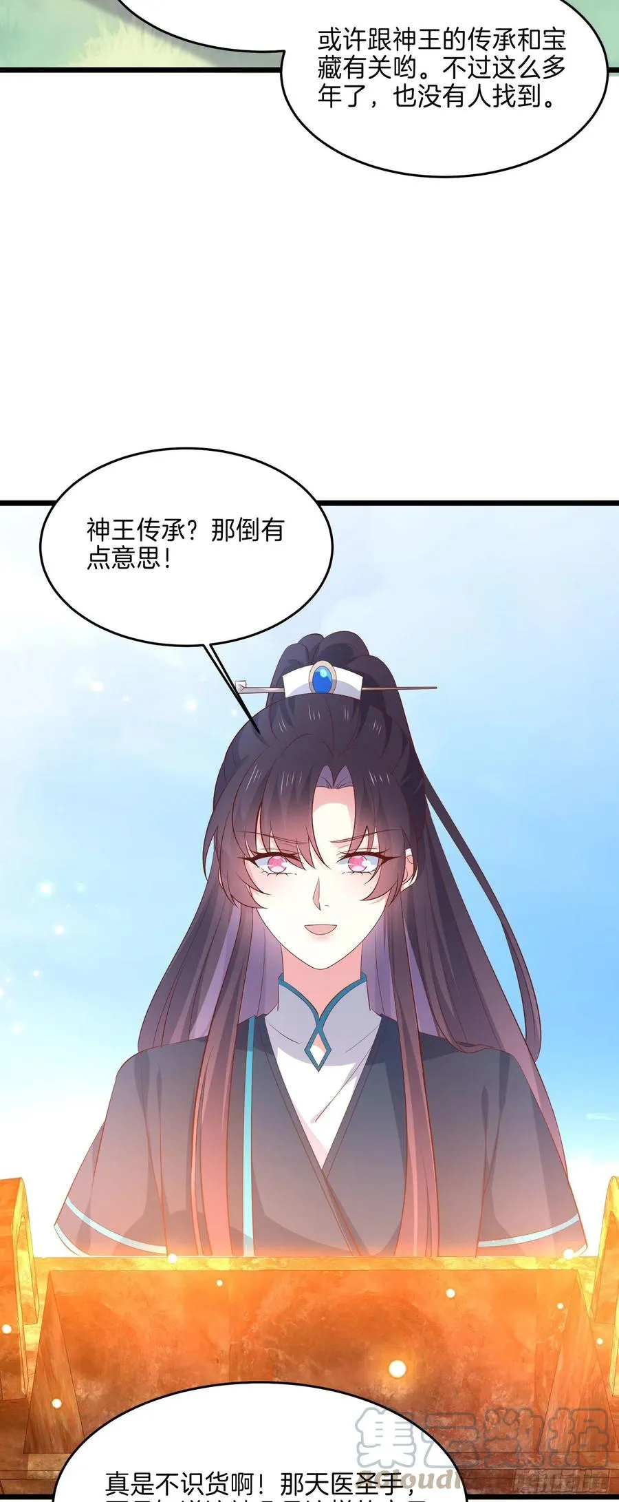 第二百三十四话 病弱美男上线22