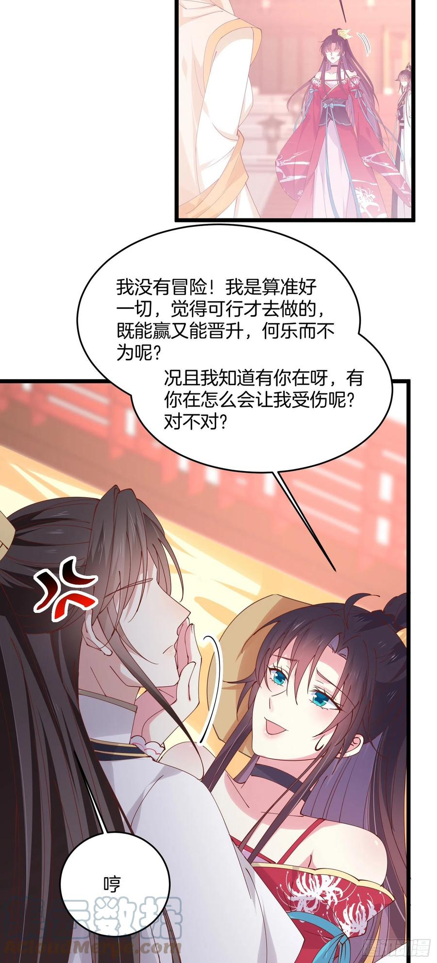 第二百四十七话 在线振夫纲6