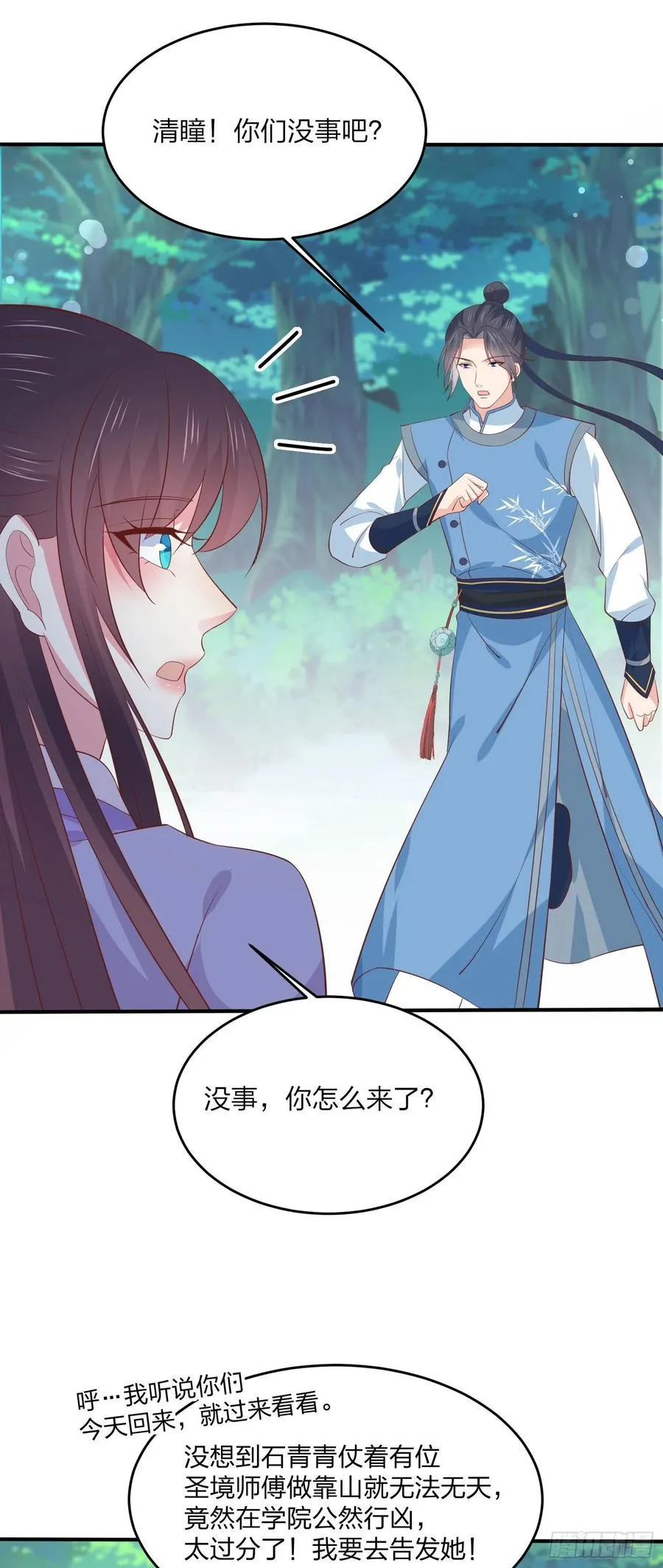 第二百零七话 此仇不共戴天29