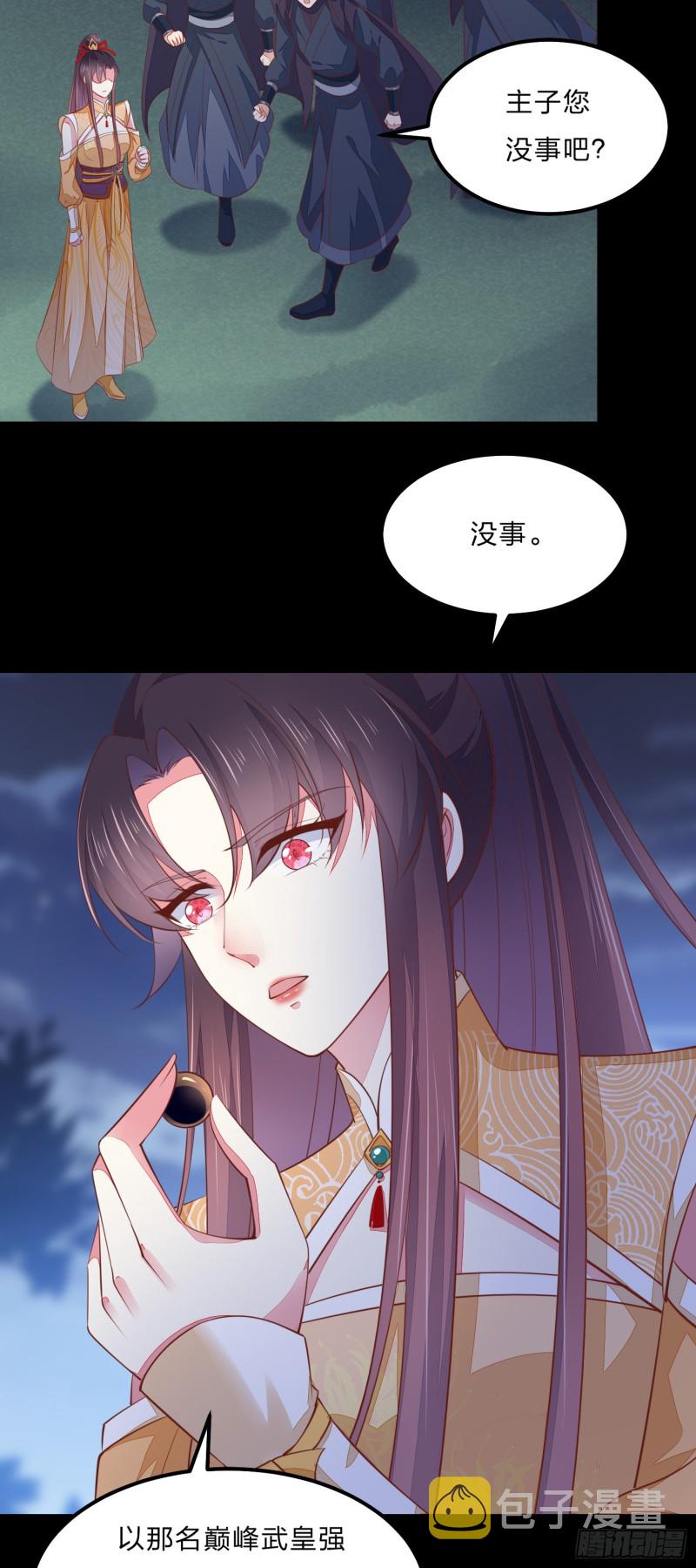 第一百二十三话 谁家小相公28