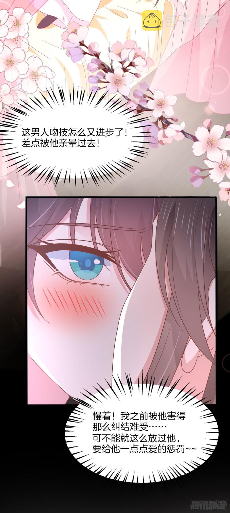 第一百九十话 惩罚play4