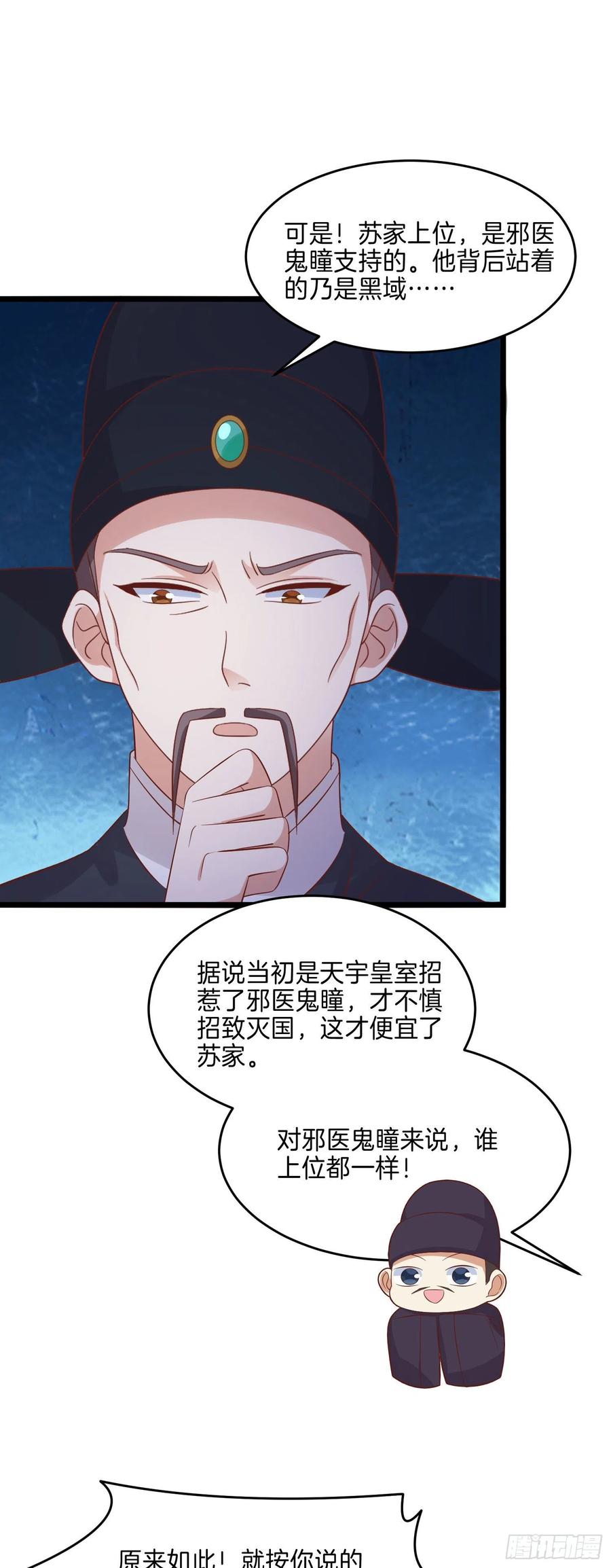 第二百五十五话 你有口臭啊7