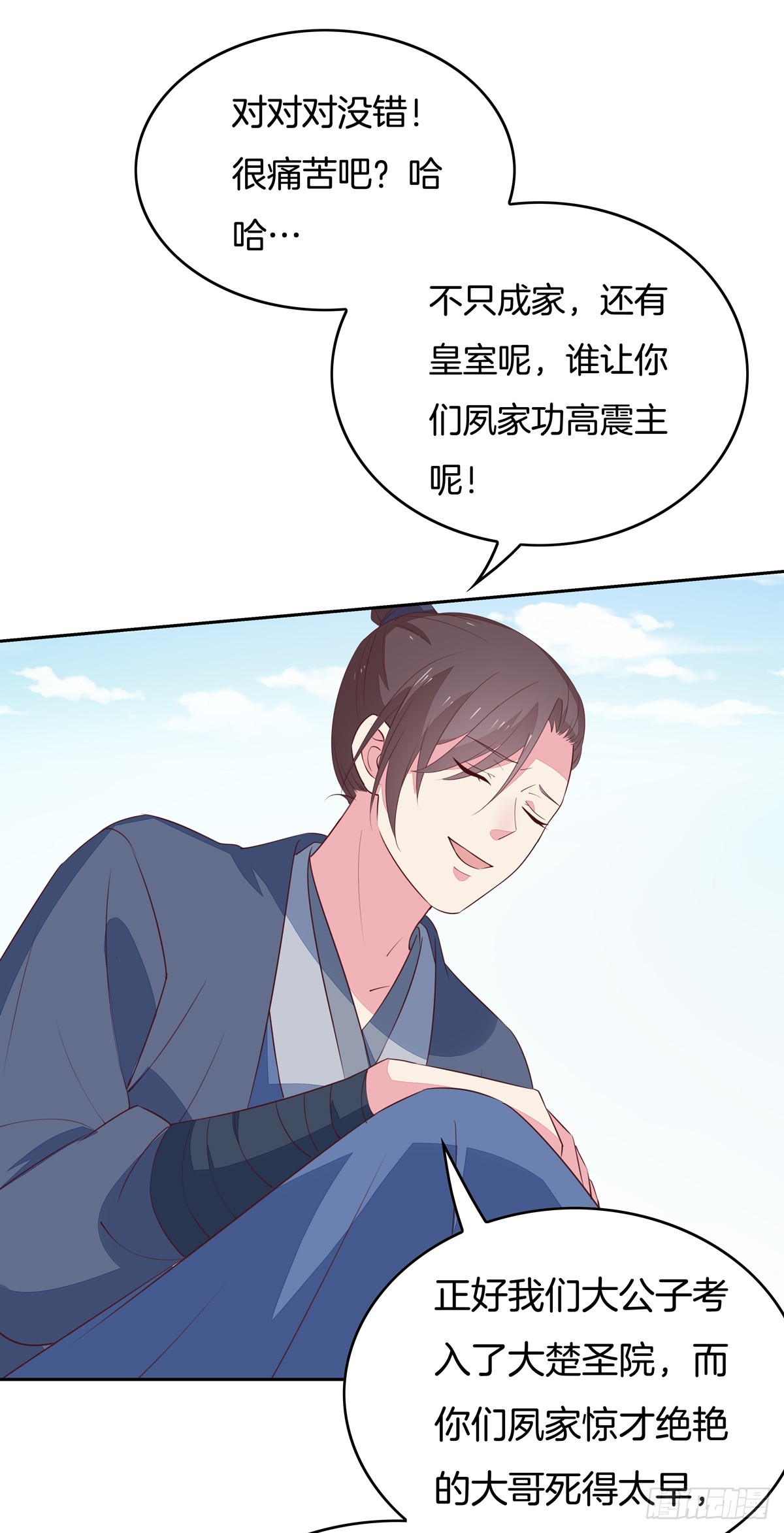 第四十八话 就是鬼治的！26