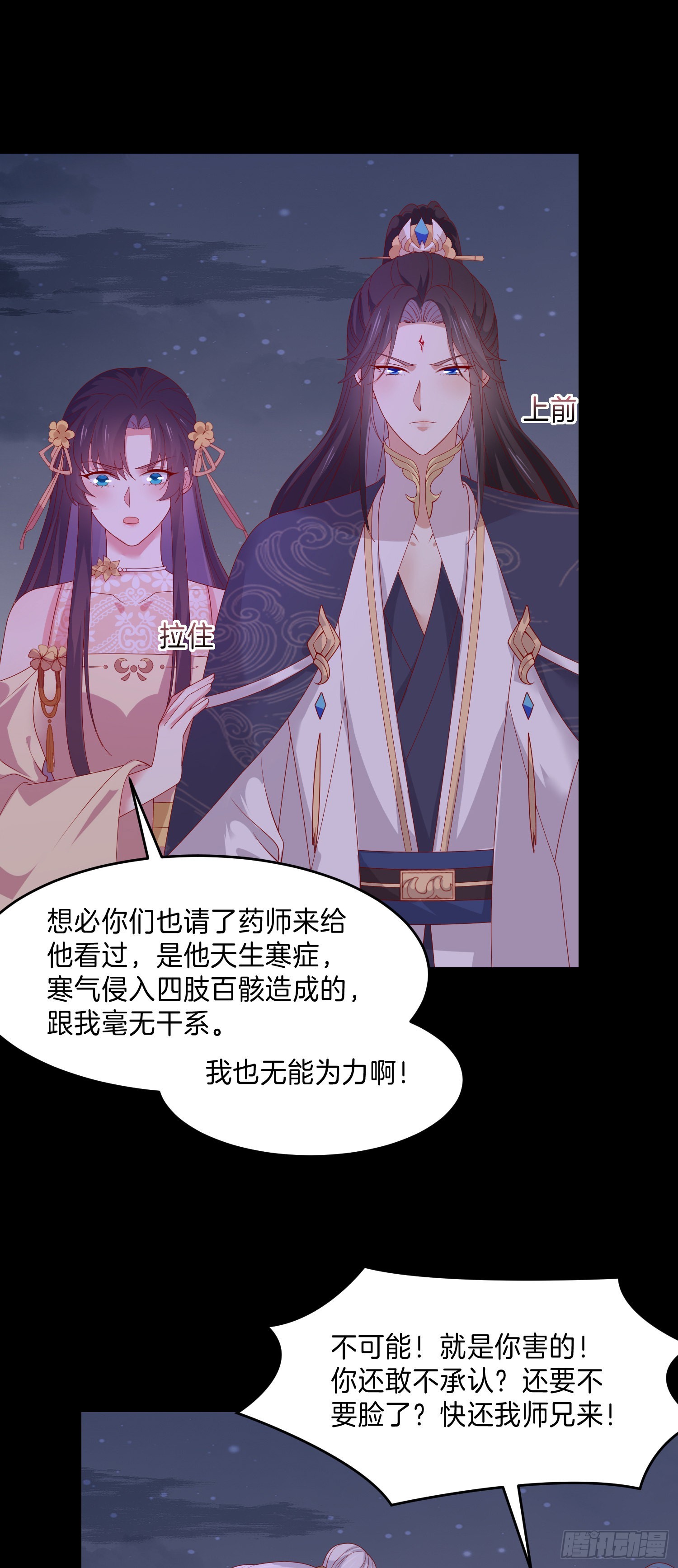 第三百零六话 妇唱夫随9