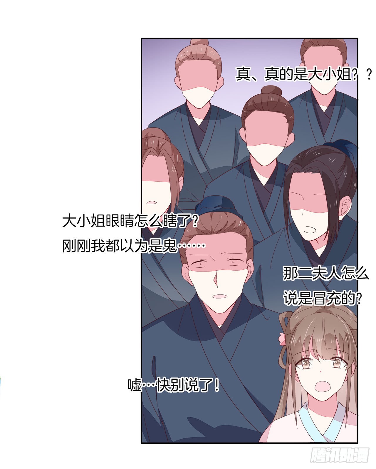 第十五话 谁咬的？34