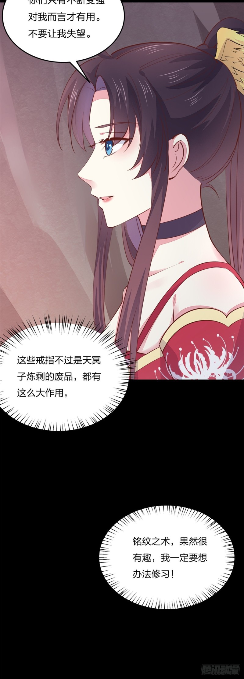 第一百零七话 瞳瞳炸了？10