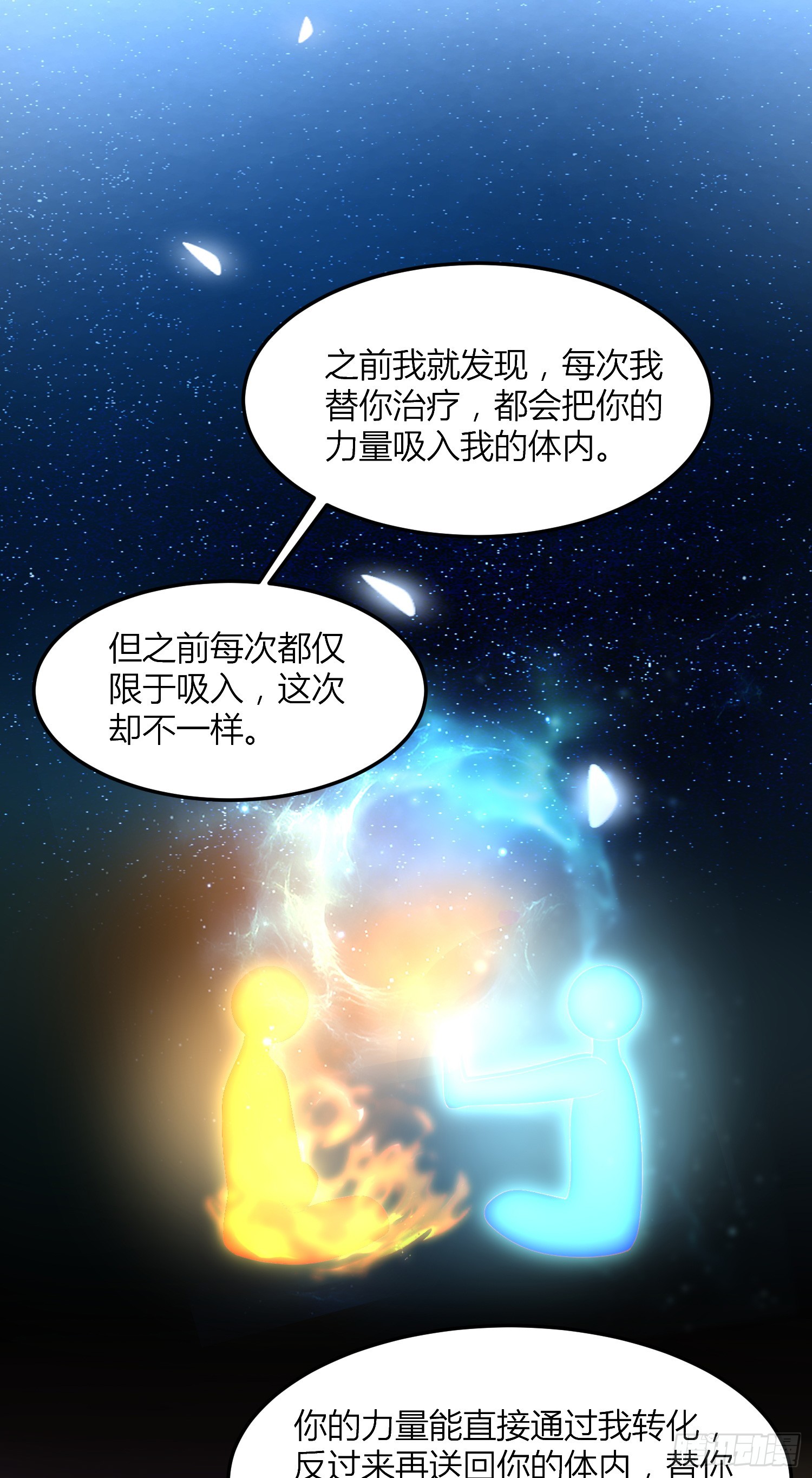 第三百三十七话 做点爱做的事28