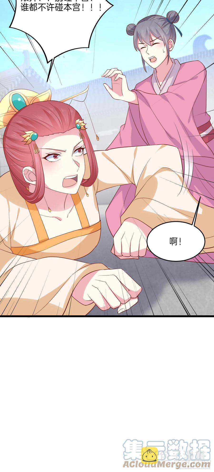 第二百二十八话 宿敌or情敌？22