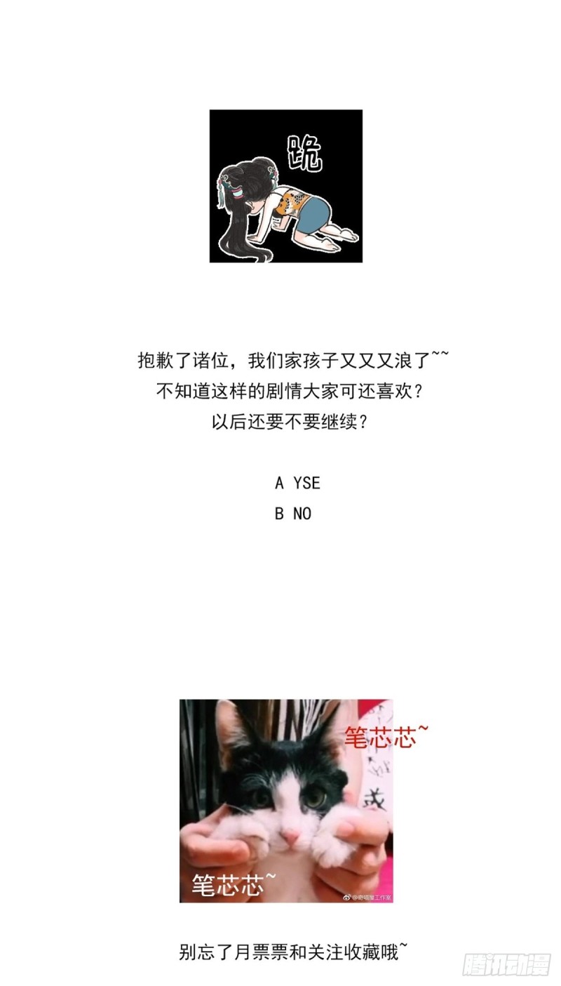 第一百四十三话 睡地上！30