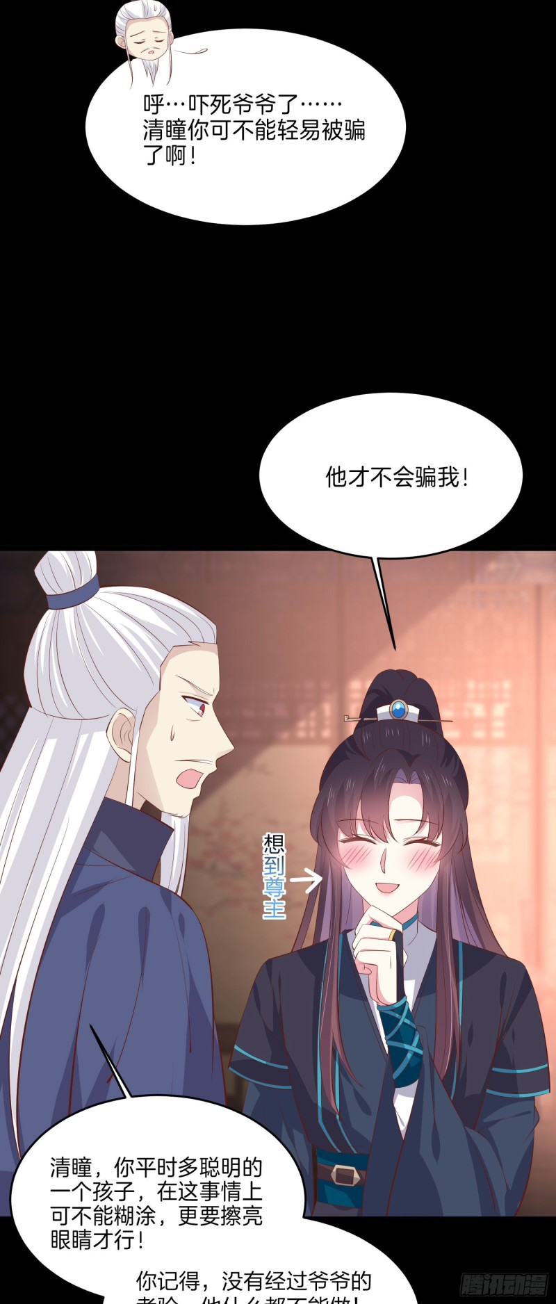 第二百二十九话 恋爱中的女人5