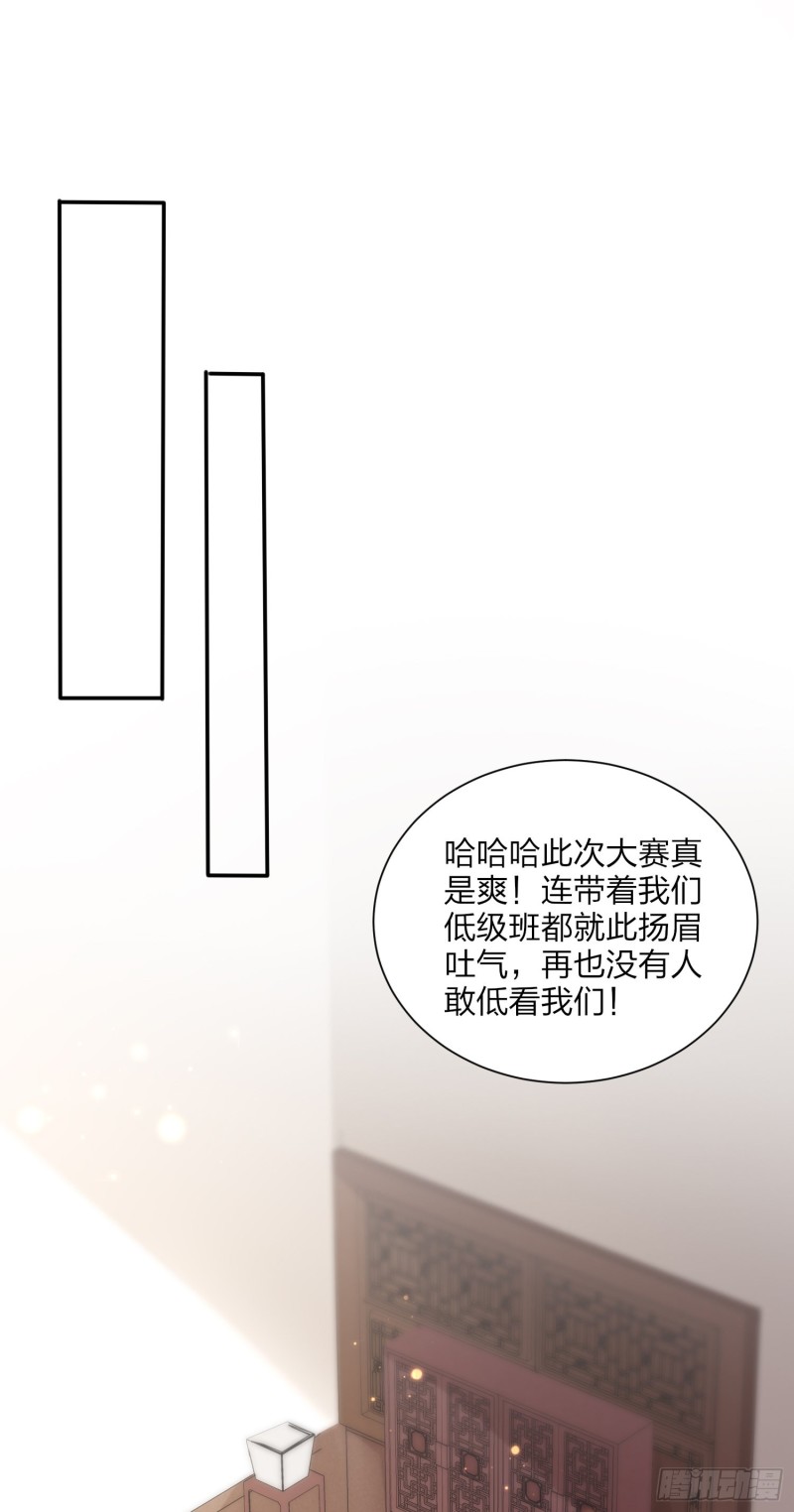 第一百五十八话 变美少年2