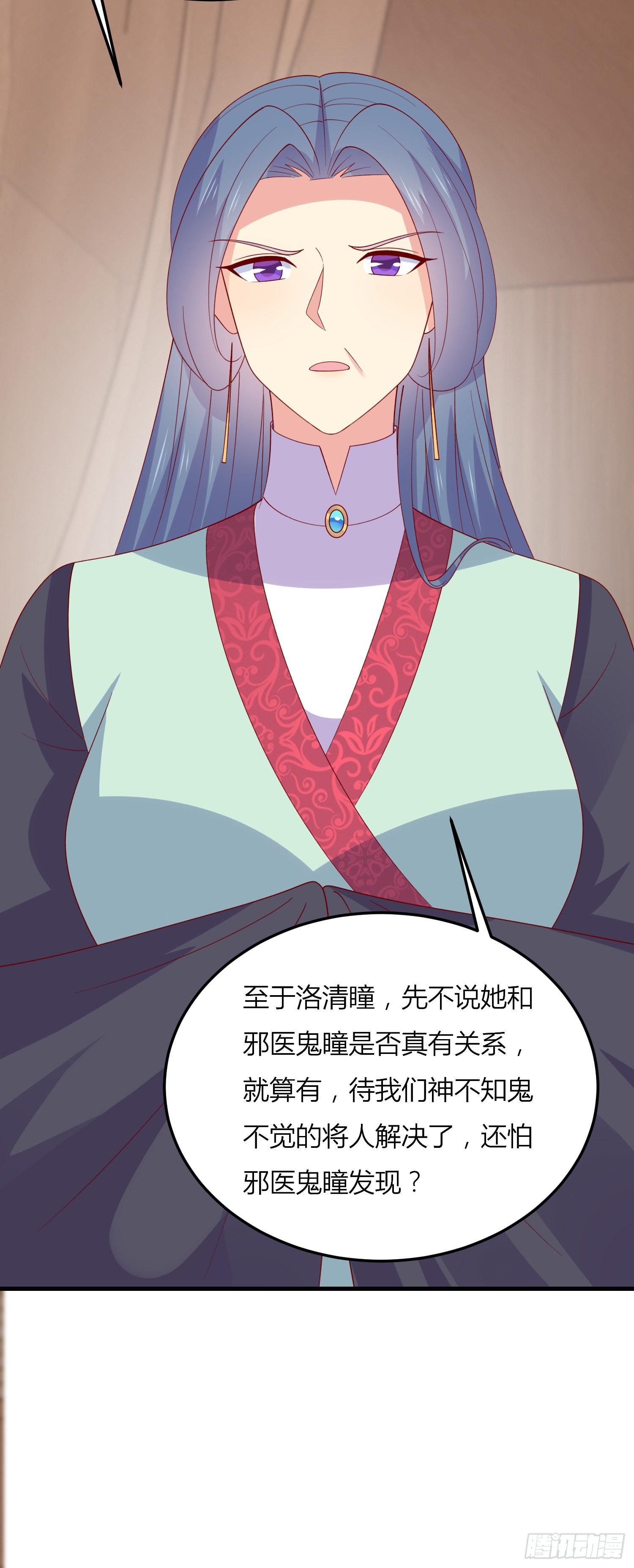 第三百三十四话 污言秽语29
