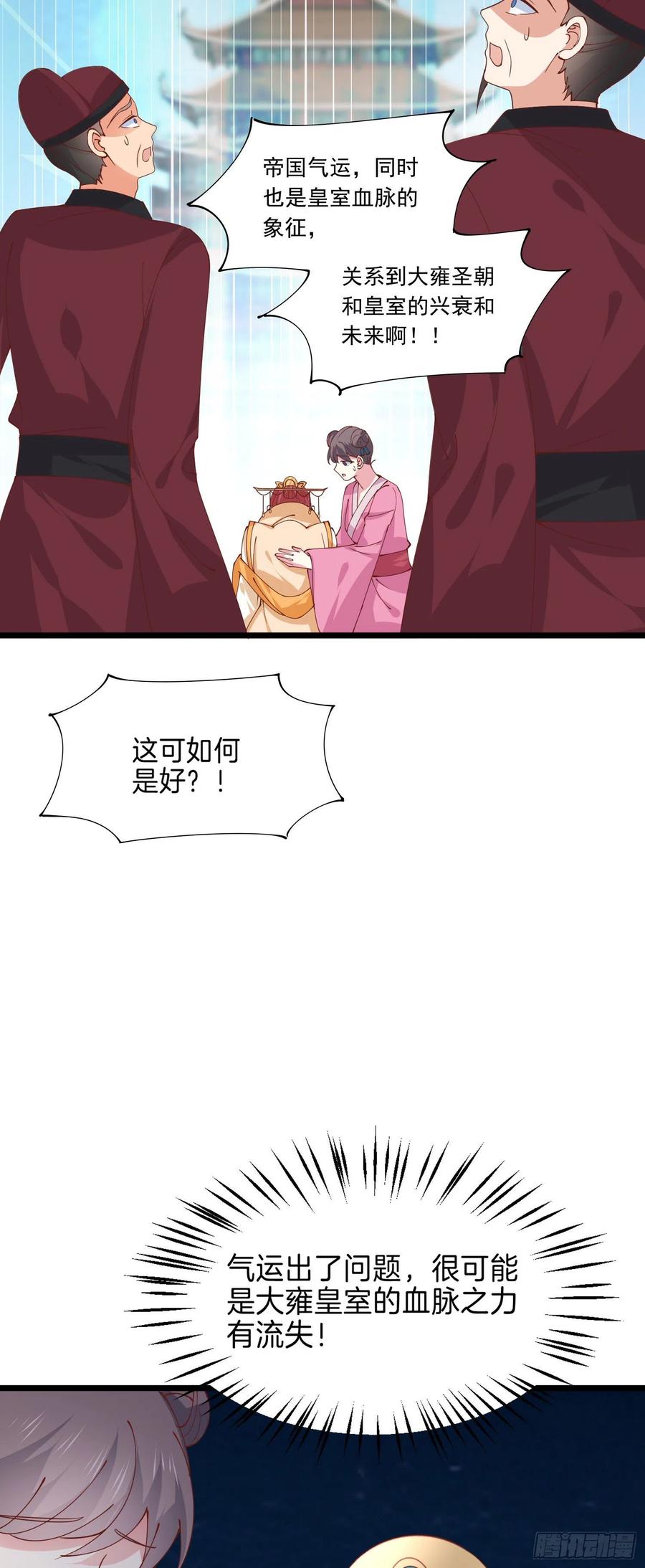 第二百五十三话 超man的3