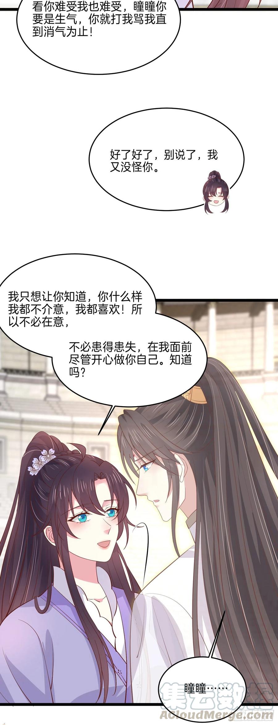 第二百一十六话 名花有主10