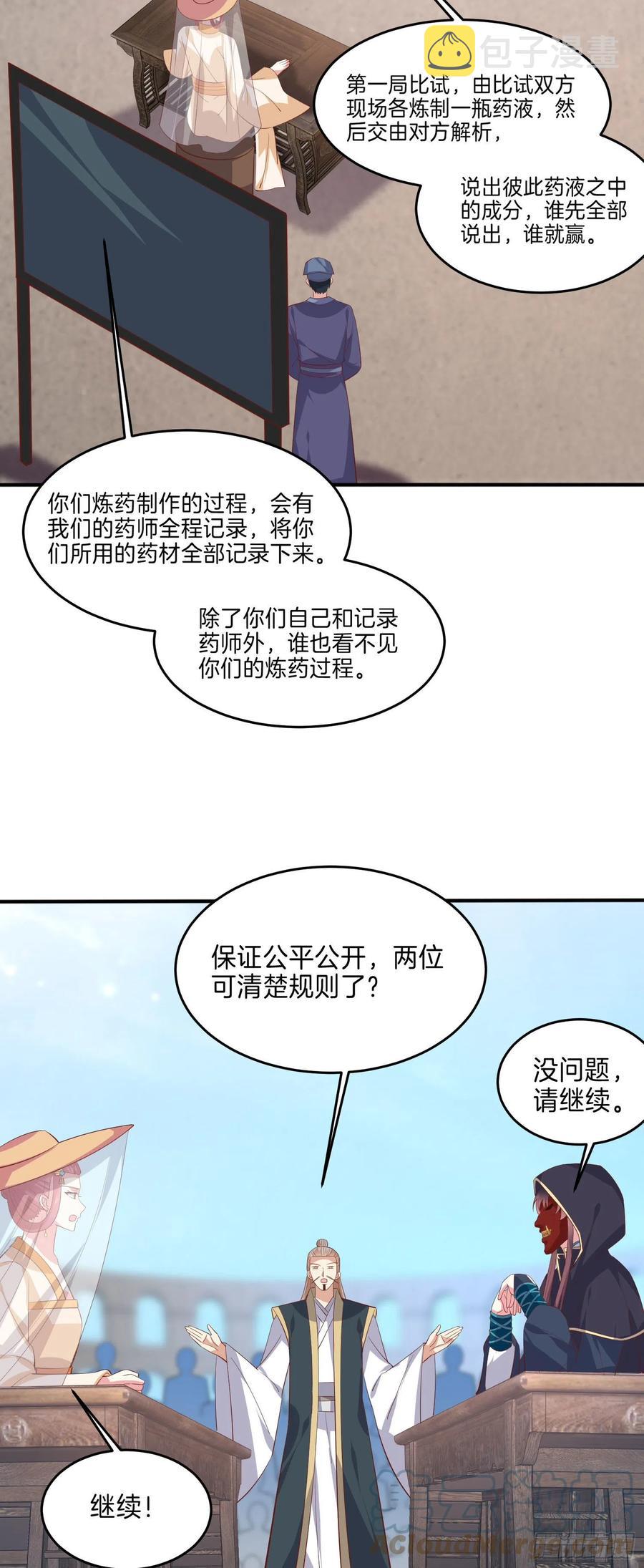 第二百三十二话 巅峰对决2
