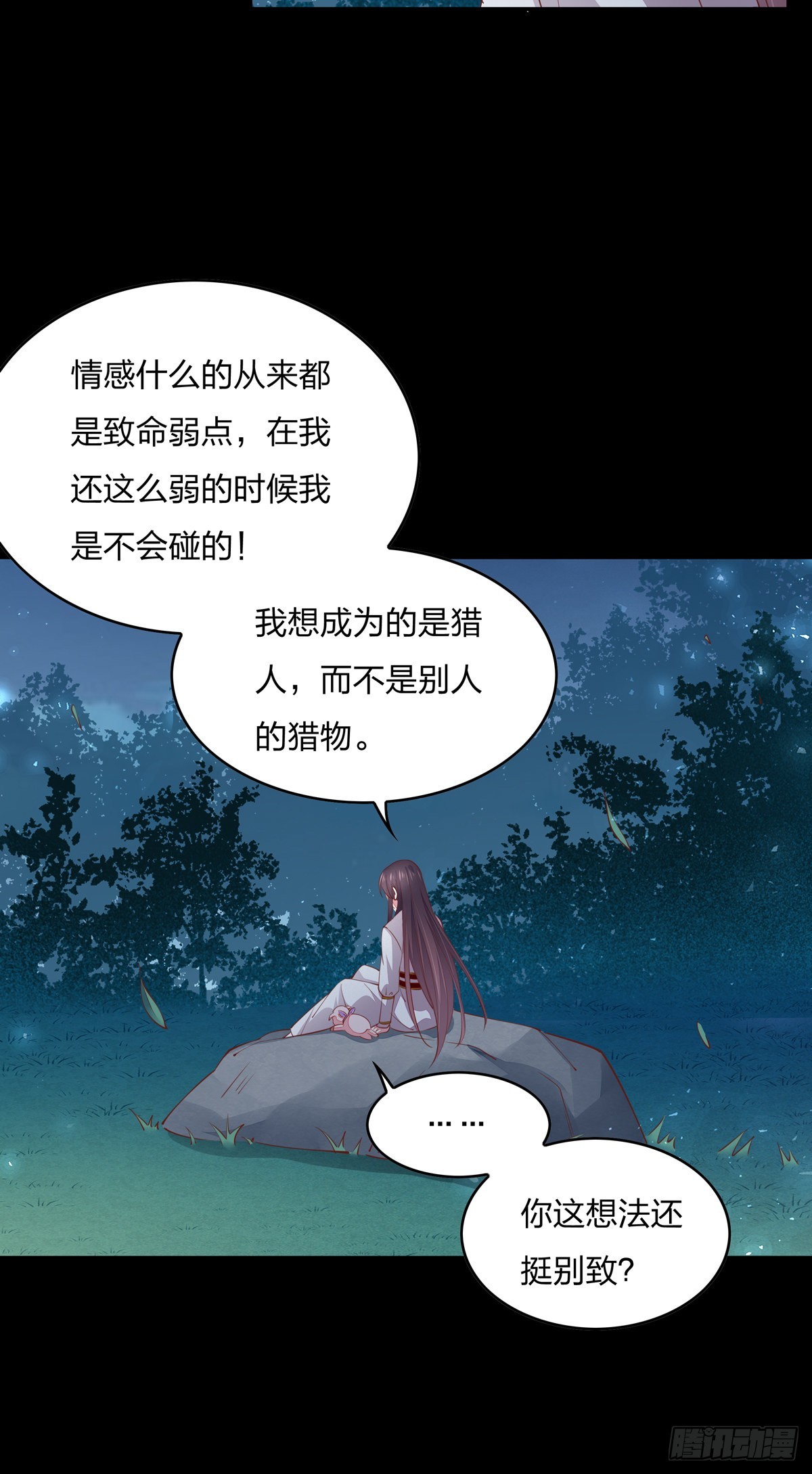 第八十话 气吐血17