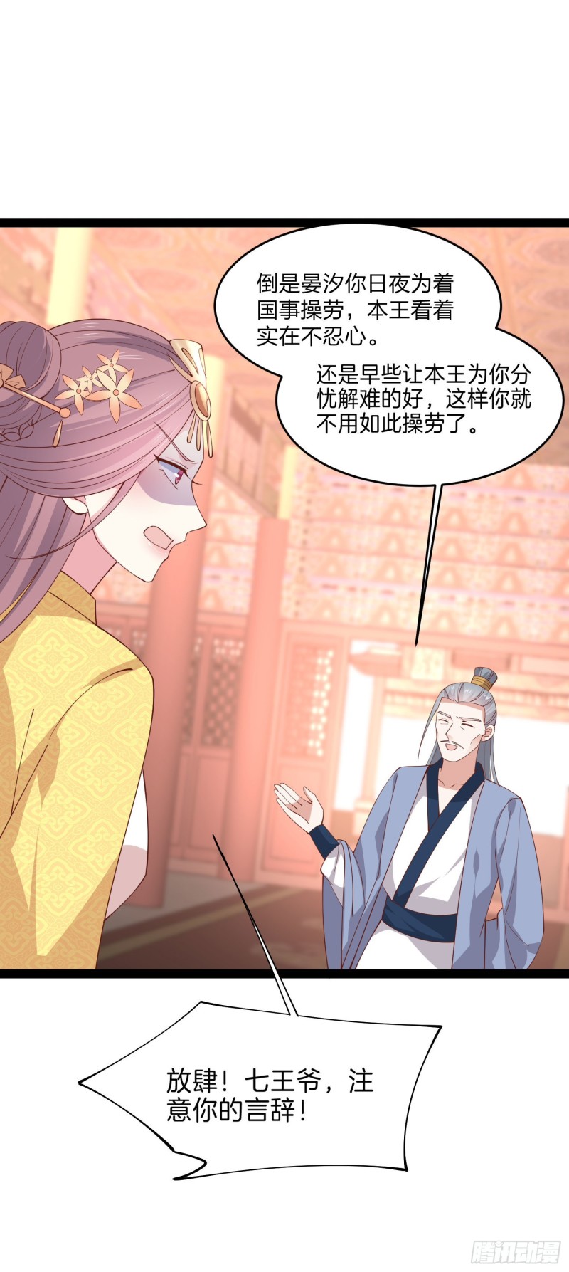 第二百三十七话 在劫难逃24