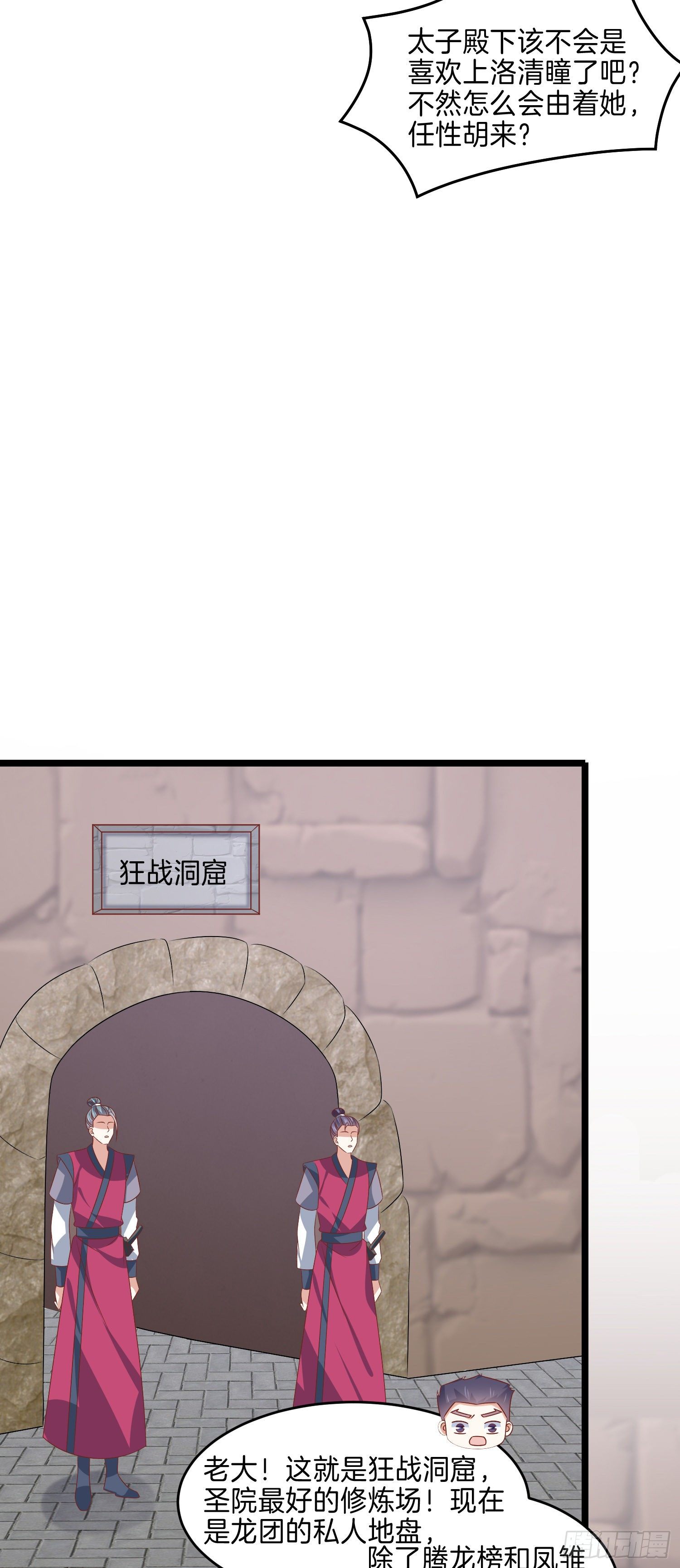 第二百八十六话 宣战22