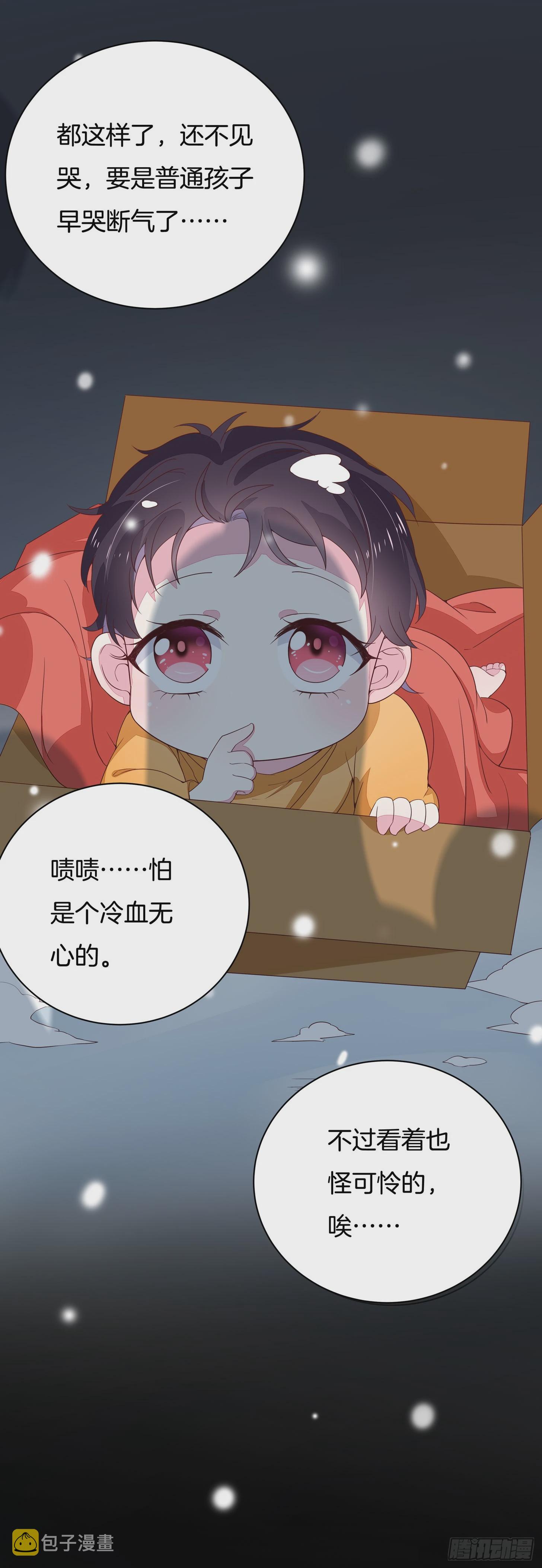 第十七话 不祥血瞳28