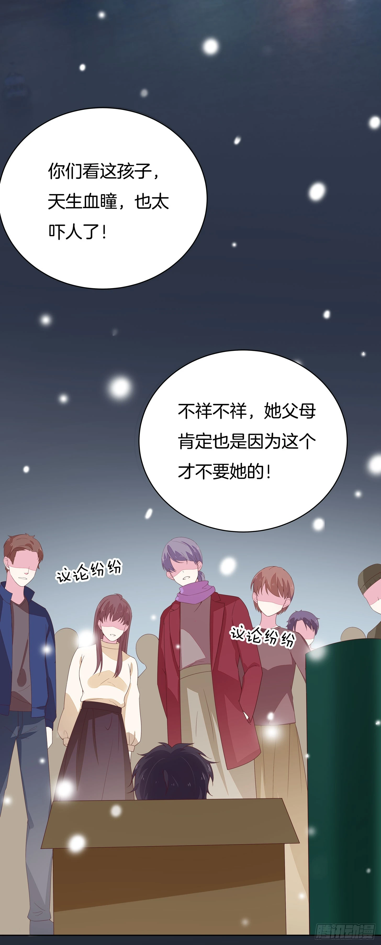 第十七话 不祥血瞳27