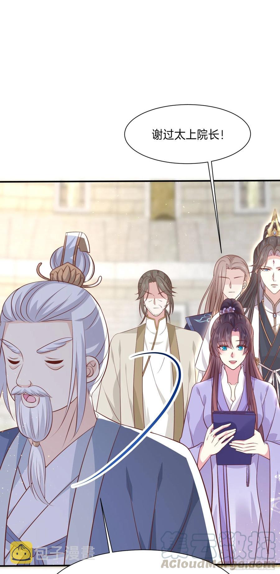 第二百一十五话 夫妇联手24